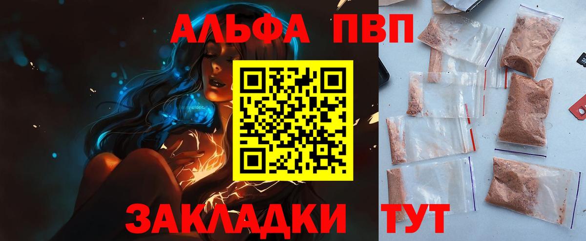 A PVP Crystall  Вход с VPN  Alpha-PVP  купить наркотики сайты  Советский  А ПВП кристаллы  A-PVP мука 