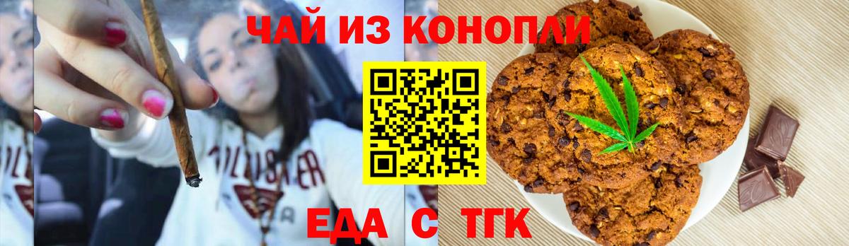 Canna-Cookies марихуана  Вход с VPN  Советский 