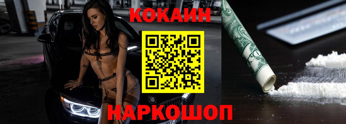 COCAIN Fish Scale Советский