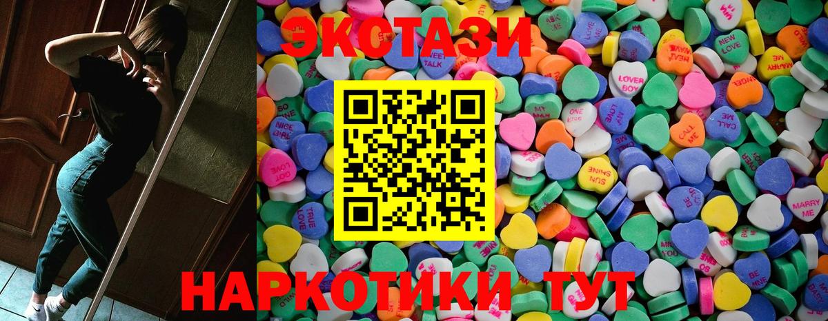 Экстази 250 мг  ЭКСТАЗИ Cube  Советский  Экстази  Вход с VPN 