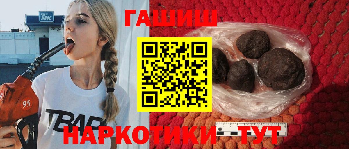 ГАШИШ  даркнет сайт  Вход с VPN  Советский  Гашиш гарик 