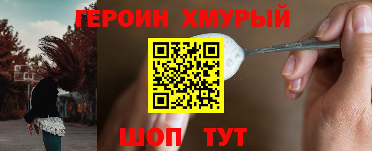 Советский  ГЕРОИН Афган  ГЕРОИН  Вход с VPN 