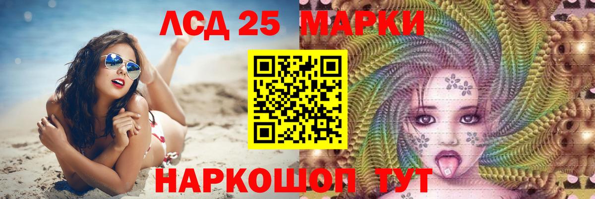 Лсд 25 экстази кислота Советский