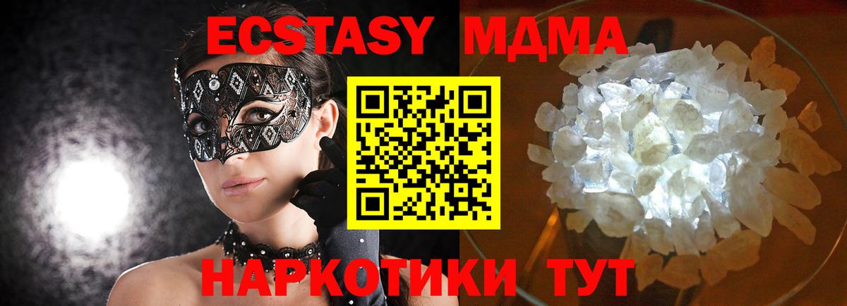 Советский  MDMA молли  МДМА  MDMA молли  Вход с VPN 