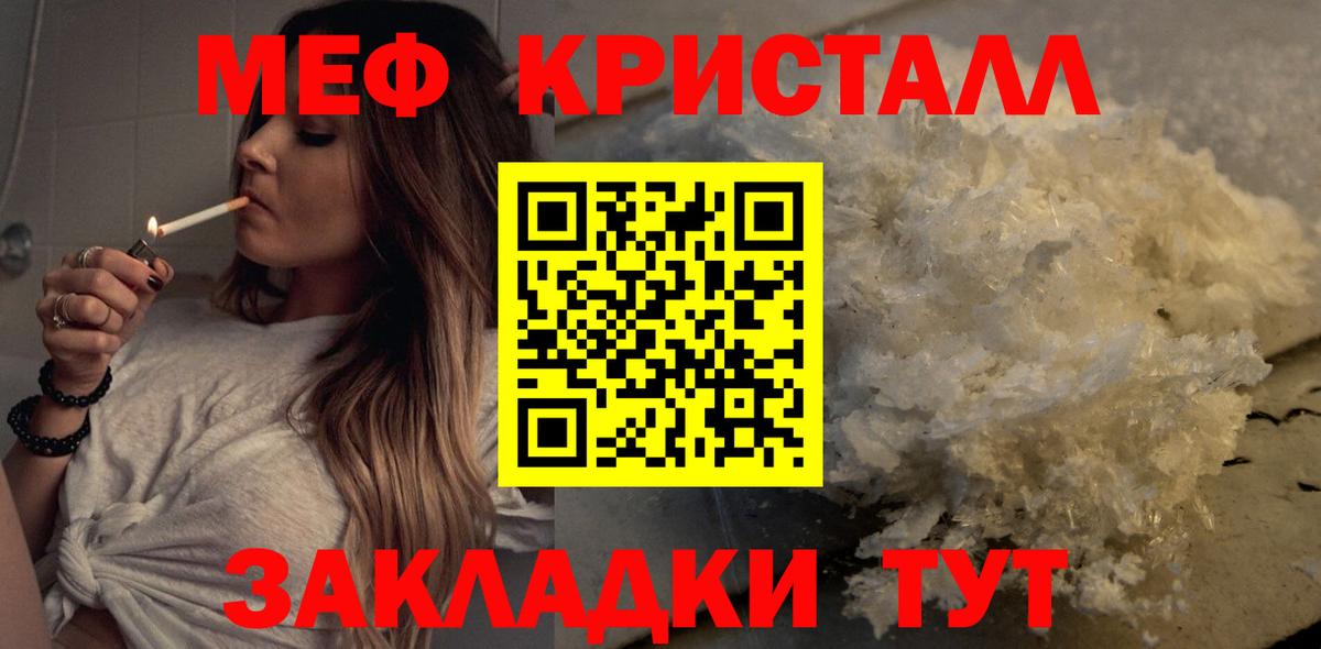 МЕФ VHQ  Меф  Советский  Вход с VPN  МЯУ-МЯУ кристаллы 