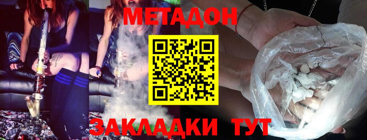 МЕТАДОН VHQ Советский