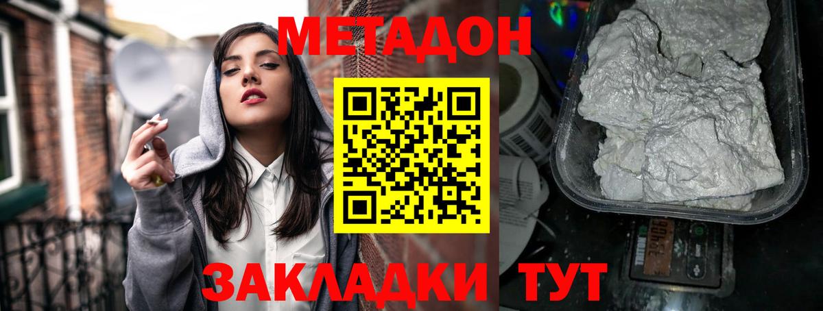 МЕТАДОН VHQ  МЕТАДОН мёд  Вход с VPN  MEGA зеркало  Советский 