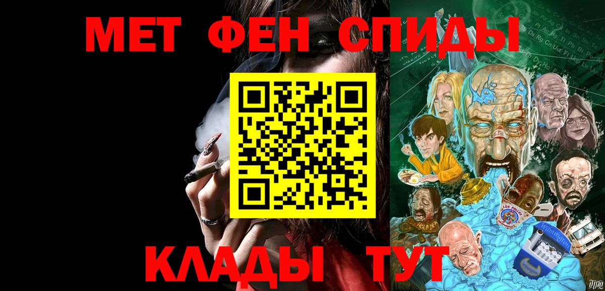 Метамфетамин  Вход с VPN  Советский  Метамфетамин кристалл  Метамфетамин кристалл 