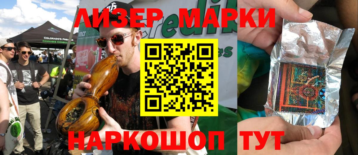 Наркотические марки 1500мкг Советский