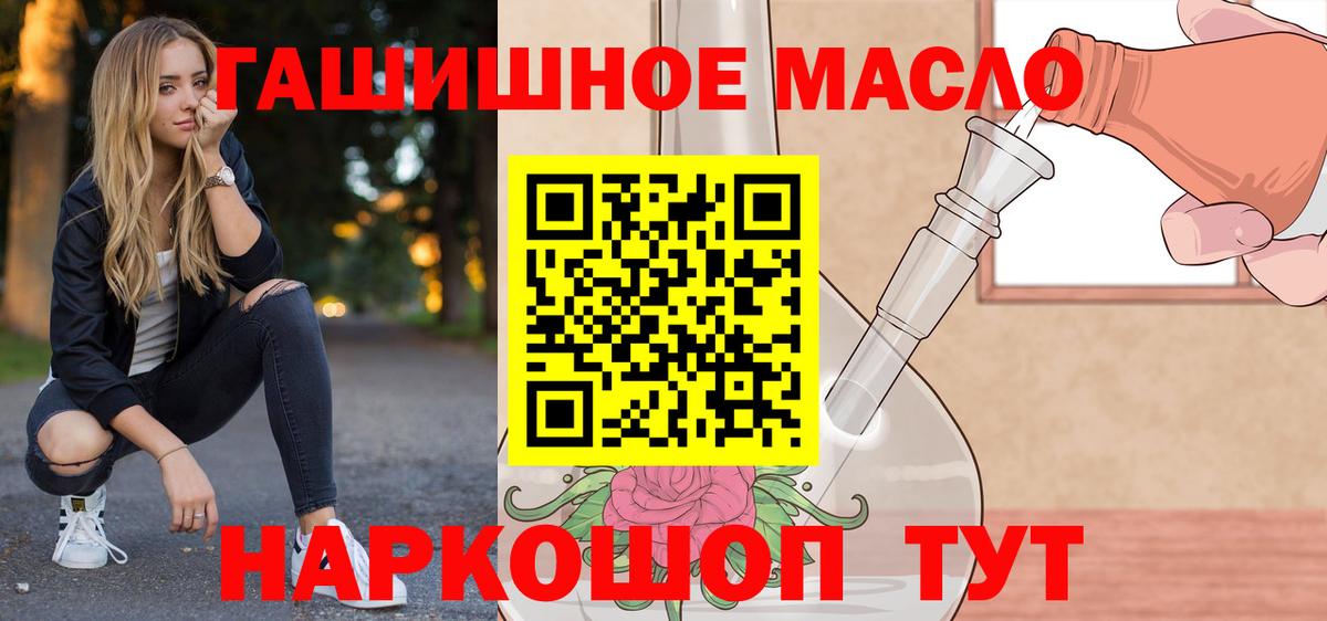 ТГК жижа Советский