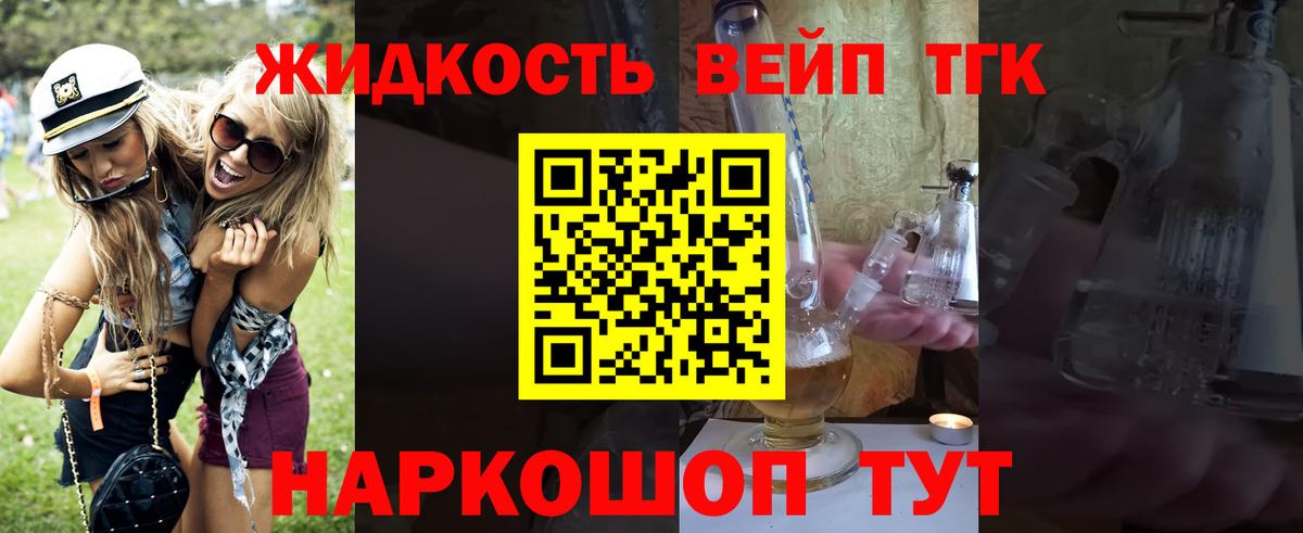 Советский  Дистиллят ТГК гашишное масло  Дистиллят ТГК вейп с тгк  Вход с VPN 