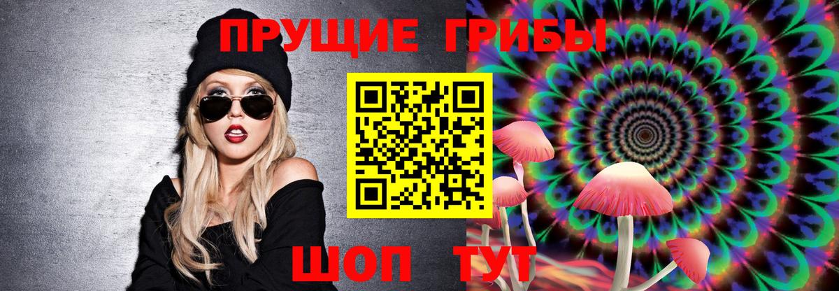 Галлюциногенные грибы ЛСД Советский